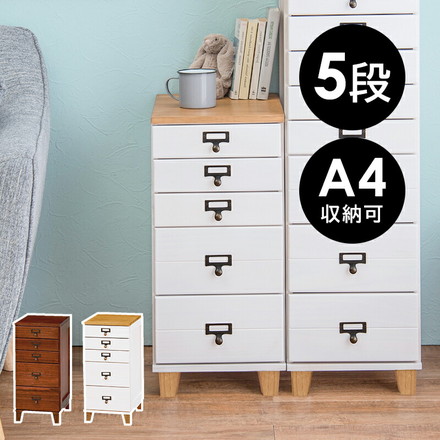 書類チェスト 5段 A4収納 多段チェスト 天然木 書類収納 取っ手付き アンティーク カントリー調 キッチン 書斎 ブラウン
