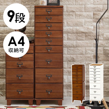 書類チェスト 9段 A4収納 多段チェスト 天然木 書類収納 取っ手付き アンティーク カントリー調 キッチン 書斎 ブラウン