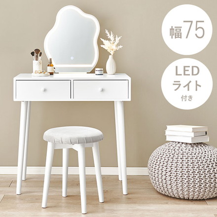 ドレッサー 幅75cm ウェーブミラー LEDライト付き スツール付き ドレッサーセット 引き出し 引出し デスク 机