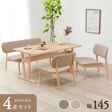 ダイニング4点セット ゆったり座面 ロータイプ ダイニングテーブル ダイニングベンチ・チェア2脚 幅145 天然木 ベージュ