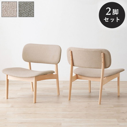 ダイニングチェア 2脚セット ゆったり座面 ロータイプ 天然木 ビーチ材 ファブリック 椅子 イス リビング 可愛い ベージュ