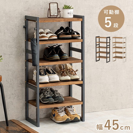 天然木 シューズラック 5段 幅45cm サンダルからブーツまで 可動棚 オープンラック 棚 収納 靴箱 ダークグレー