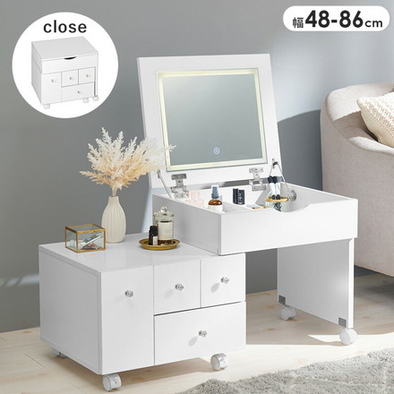 伸縮式コスメワゴン 幅48~86cm ロータイプ コスメワゴン キャスター付き LEDライト ホワイト コスメボックス