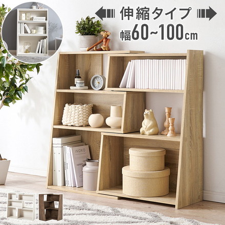 カウンター下収納 幅60~100cm 伸縮式 スライド 角度調節 L字 オープンラック スライドラック 本棚 シェルフ ナチュラル