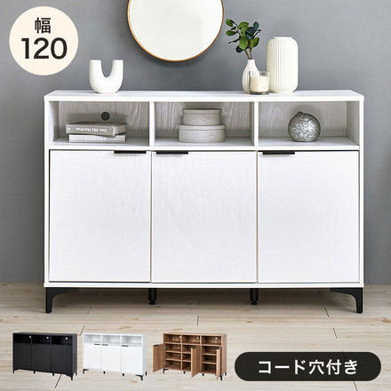 キャビネット 幅120cm 脚付き スリム 北欧 木製 スチール脚 コード穴付き リビングボード ナチュラル