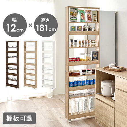 すき間にピッタリ! スペパ 隙間収納ワゴン 幅12cm ハイタイプ 高さ181cm すき間収納 隙間収納 ブラウン