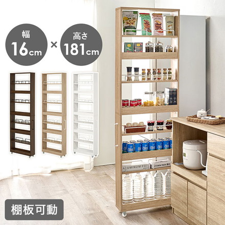 すき間にピッタリ! スペパ 隙間収納ワゴン 幅16cm ハイタイプ 高さ181cm すき間収納 隙間収納 ナチュラル