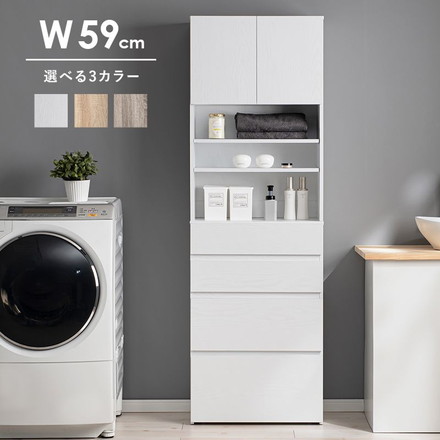 すき間収納 隙間収納 幅59cm スリム キッチン収納 ハイタイプ 食器棚 ランドリーラック キッチンストッカー ナチュラル