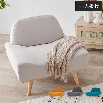 アームレスソファ ゆったり座面 幅75 奥行ワイド 脚付き 1人掛け 肘無し 1P 北欧 おしゃれ 天然木脚 ダークグレー
