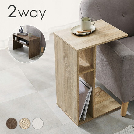 2WAY 棚付き サイドテーブル ローテーブル コの字 ラック センターテーブル ソファサイド ベッドサイド 棚 ナチュラル