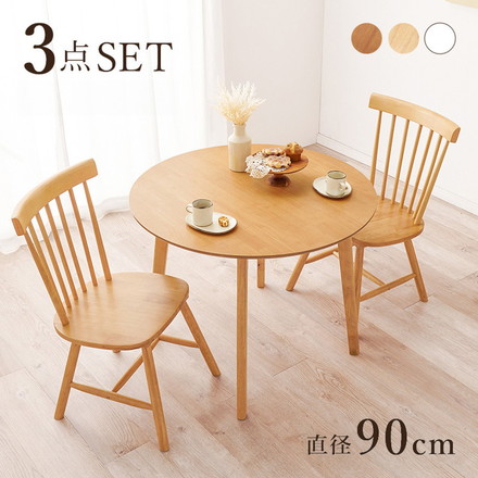 円形 ダイニング3点セット テーブル+チェア2脚 円型 丸 ウィンザーチェア コムバックチェア ダイニングセット ホワイト