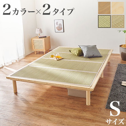 畳ベッド シングル 天然い草使用 すのこベッド 敷布団対応 耐荷重300kg ベッドフレーム 貴船×ライトブラウン