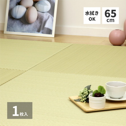 置き畳 水拭きできる PPミニ畳 65×65cm 約半畳 1枚 い草風 綾模様 フロア畳 ユニット畳 システム畳 厚手