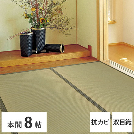 い草カーペット 382×382cm 柳川(やながわ) 本間8畳 双目織 い草上敷き畳カバー 上敷き い草 マット 抗菌 防臭 騒音抑制 軽量
