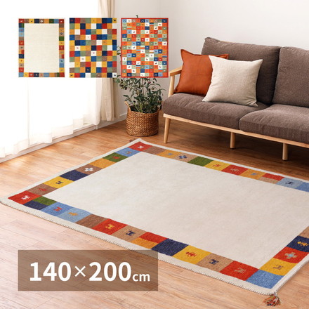 ギャベマット ラグ 140×200cm ウール100% GABBEH ギャッベ 羊毛 手織りマット A3[270068950]