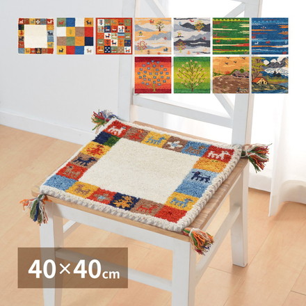 ギャベマット チェアパッド 40×40cm ウール100% GABBEH ギャッベ 羊毛 手織りマット A8レッド[270075901]