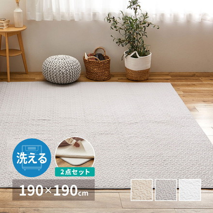 イブルラグ 下敷きクッションラグ 2点セット 190×190cm 韓国インテリア キルティング ヌビ 出産祝い ギフト キッズラグ 子供部屋 プレイマット ベージュ[270606001]