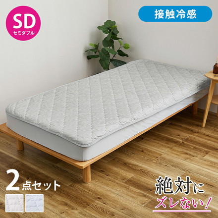 【絶対ズレない】ピターら 接触冷感 敷きパッド ボックスシーツ 2点セット セミダブル 実用新案取得 置くだけ グレー[270617311]