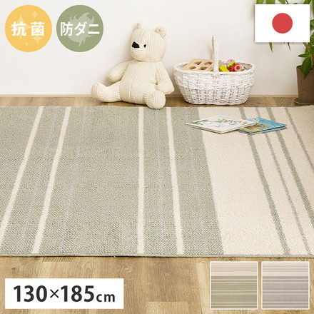 日本製 綿混タフトラグ モーリム 130×185cm 抗菌 防ダニ ラグ ラグマット カーペット 絨毯 グリーン