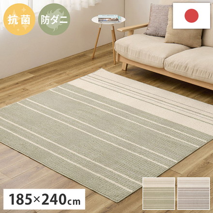 日本製 綿混タフトラグ モーリム 185×240cm 抗菌 防ダニ ラグ ラグマット カーペット 絨毯 グリーン