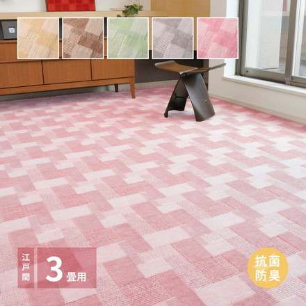 日本製 レトロ 敷き詰めカーペット バール 江戸間3畳 176×261cm 昭和レトロ インテリア 抗菌 防臭 ラグマット 絨毯 ベージュ[600003130]