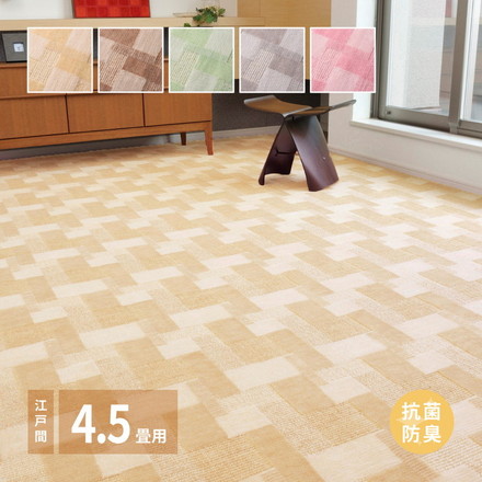日本製 レトロ 敷き詰めカーペット バール 江戸間4畳 261×261cm 昭和レトロ インテリア 抗菌 防臭 ラグマット 絨毯 ベージュ[600003145]