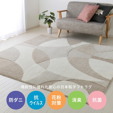 日本製 抗菌 タフトラグ 190×190cm カーペット モダン柄 防ダニ 抗ウィルス 消臭 北欧 国産 床暖房 ベージュ[600021701]