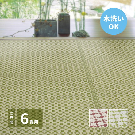 洗える い草風カーペット ルイス 江戸間6帖 261×352 花ござ 洗えるラグ 柄上敷き PP素材で水に強い 屋内 屋外 レジャーシート 和風 和モダン ブラウン[81947460]