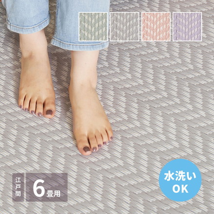 大人 洗える い草風カーペット パスラッシュ PP 江戸間6畳 261×352 花ござ 洗えるラグ 柄上敷き PP素材で水に強い 屋内 屋外 グリーン[81961560]