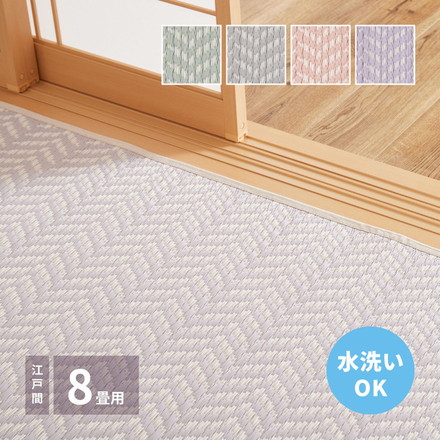 大人 洗える い草風カーペット パスラッシュ PP 江戸間8畳 348×352 花ござ 洗えるラグ 柄上敷き PP素材で水に強い 屋内 屋外 グリーン[81961580]