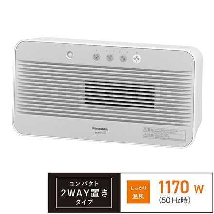 【美品】Panasonic DS-FTS1201-W WHITE