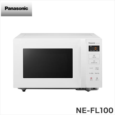 パナソニック 単機能電子レンジ 22L NE-FL100-W フラット ホワイト