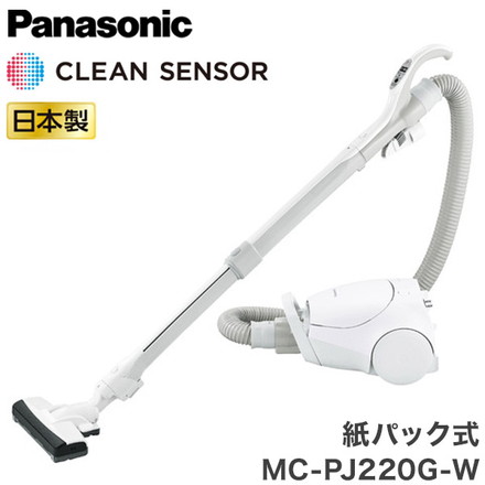 パナソニック 紙パック式掃除機 MC-PJ220G-W PJシリーズ キャニスター コード式 自走式