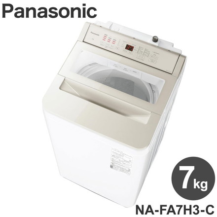 洗濯機 7kgパナソニック 全自動洗濯機 Panasonic NA-FA7H3-C ナチュラルベージュ 縦型 一人暮らし 1人暮らし