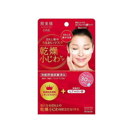 【単品3個セット】 クラシエ 肌美精 目もと集中リンクルケアマスク