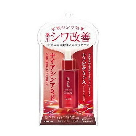 【単品8個セット】 クラシエ 肌美精 薬用リンクル美容液