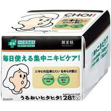 【単品2個セット】 クラシエ 肌美精 CHOI薬用マスク ニキビケア
