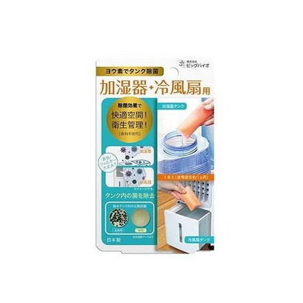 ヨウ素でタンク除菌 加湿器・冷風扇用 高森コーキ 1個セット