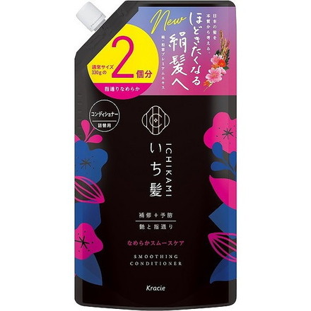【単品15個セット】 いち髪 なめらかスムースケアCD詰替用2回分 クラシエ