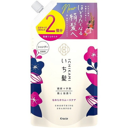 【単品15個セット】 いち髪 なめらかスムースケアシャンプー詰替用2回分 クラシエ