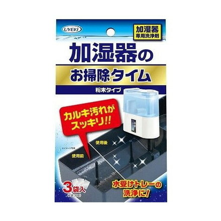 加湿器のお掃除タイム30G×3袋入 株式会社UYEKI 1個セット