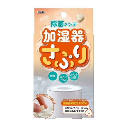 高森コーキ 加湿器さぷり 4個セット