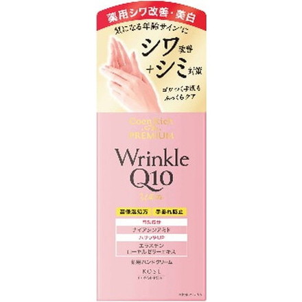 【単品9個セット】コエンリッチ ザ プレミアム 薬用リンクルホワイト ハンドクリーム コーセーコスメポート