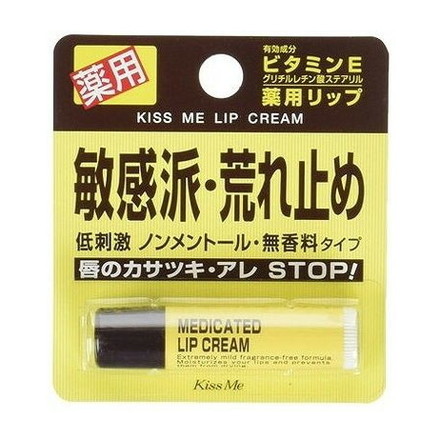 【単品20個セット】 キスミー薬用リップクリーム 伊勢半