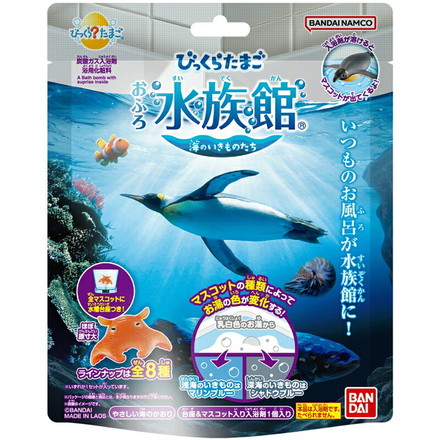 【単品9個セット】 びっくらたまご おふろ水族館 バンダイ