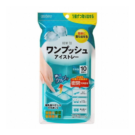 【単品20個セット】 エビス PH-F79 ワンプッシュアイストレー