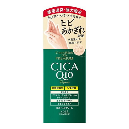 【単品6個セット】 コエンリッチ ザ プレミアム 薬用CICAリペア ハンドクリーム