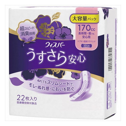 【3個セット】P&Gジャパン ウィスパ- うすさら安心 長時間・夜でも安心用 170cc 22枚 日用品 日用消耗品 雑貨品