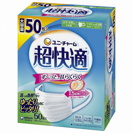 【単品20個セット】超快適マスクプリーツタイプやや大きめ50枚 ユニ・チャーム