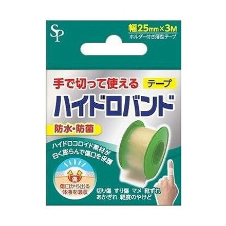 【単品2個セット】 ハイドロバンドテープタイプ サイキョウ・ファーマ